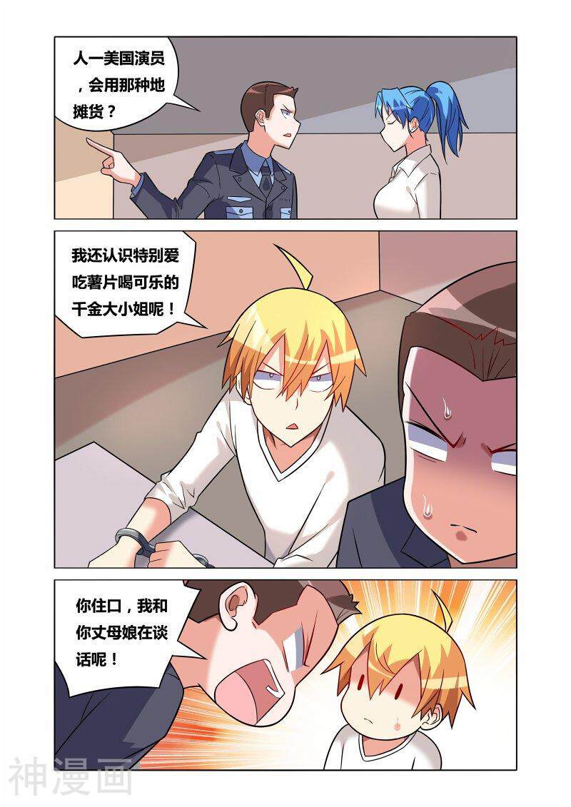 我才不会被女孩子欺负呢韩漫全集-第168话 天降神兵无删减无遮挡章节图片 